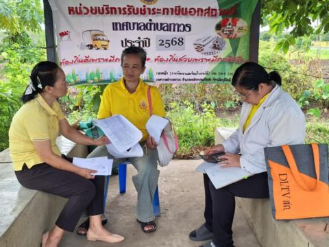 ลงพื้นที่ ออกหน่วยบริการรับชำระภาษี ประจำปี 2568