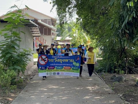 เดินรณรงค์ ระวังยุงลายและโรคไข้เลือดออก