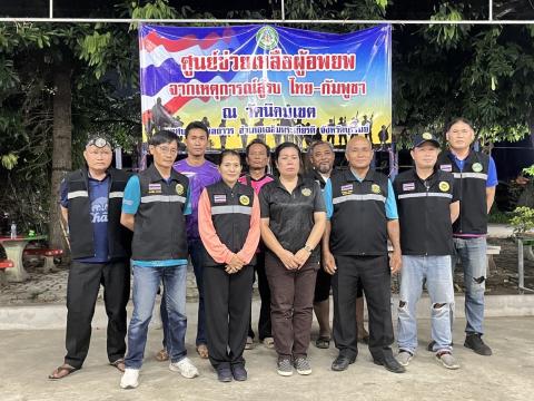 ดูแลความสงบเรียบร้อยในศูนย์ช่วยเหลือผู้อพยพ