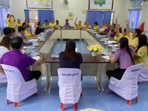 ประชุมคัดเลือกประธานคณะกรรมการบริหารศูนย์พัฒนาเด็กเล็ก