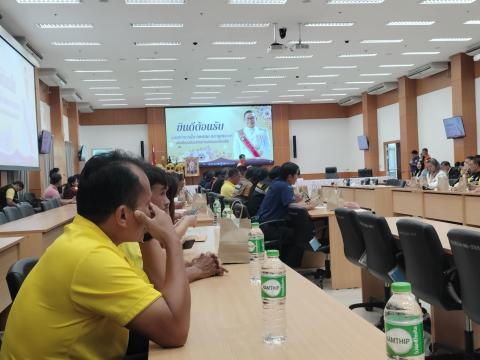 เข้าร่วมประชุม ร่วมกับกรมส่งเสริมการปกครองท้องถิ่น